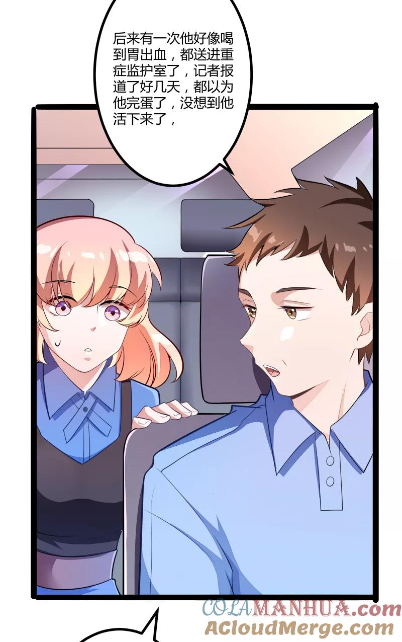 冰山总裁的冒牌新娘 第134话 发布会开始! 第9页