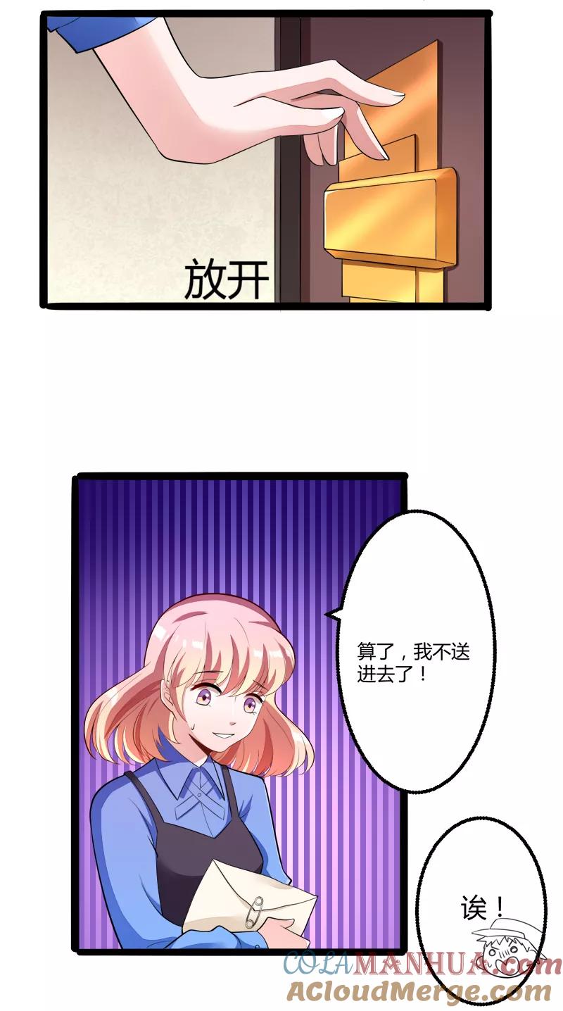 冰山总裁的冒牌新娘 第134话 发布会开始! 第37页
