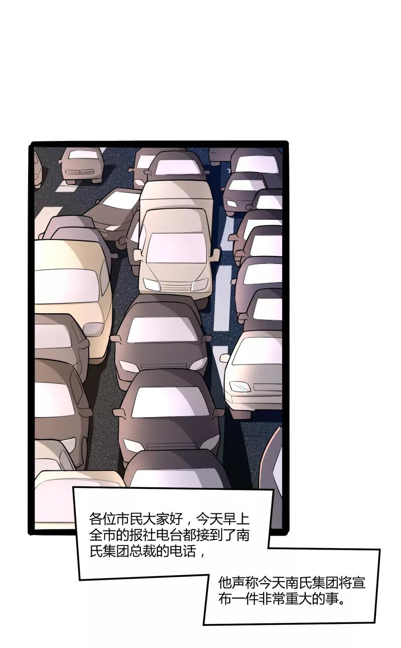冰山总裁的冒牌新娘 第134话 发布会开始! 第2页