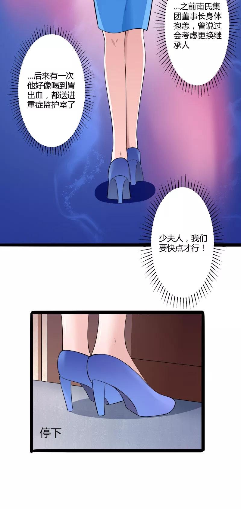 冰山总裁的冒牌新娘 第134话 发布会开始! 第34页