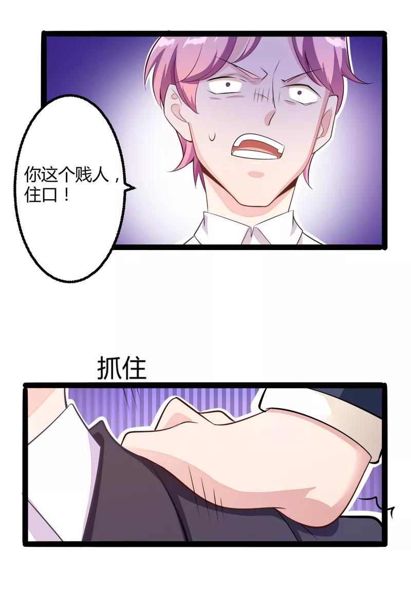 冰山总裁的冒牌新娘 第134话 发布会开始! 第40页