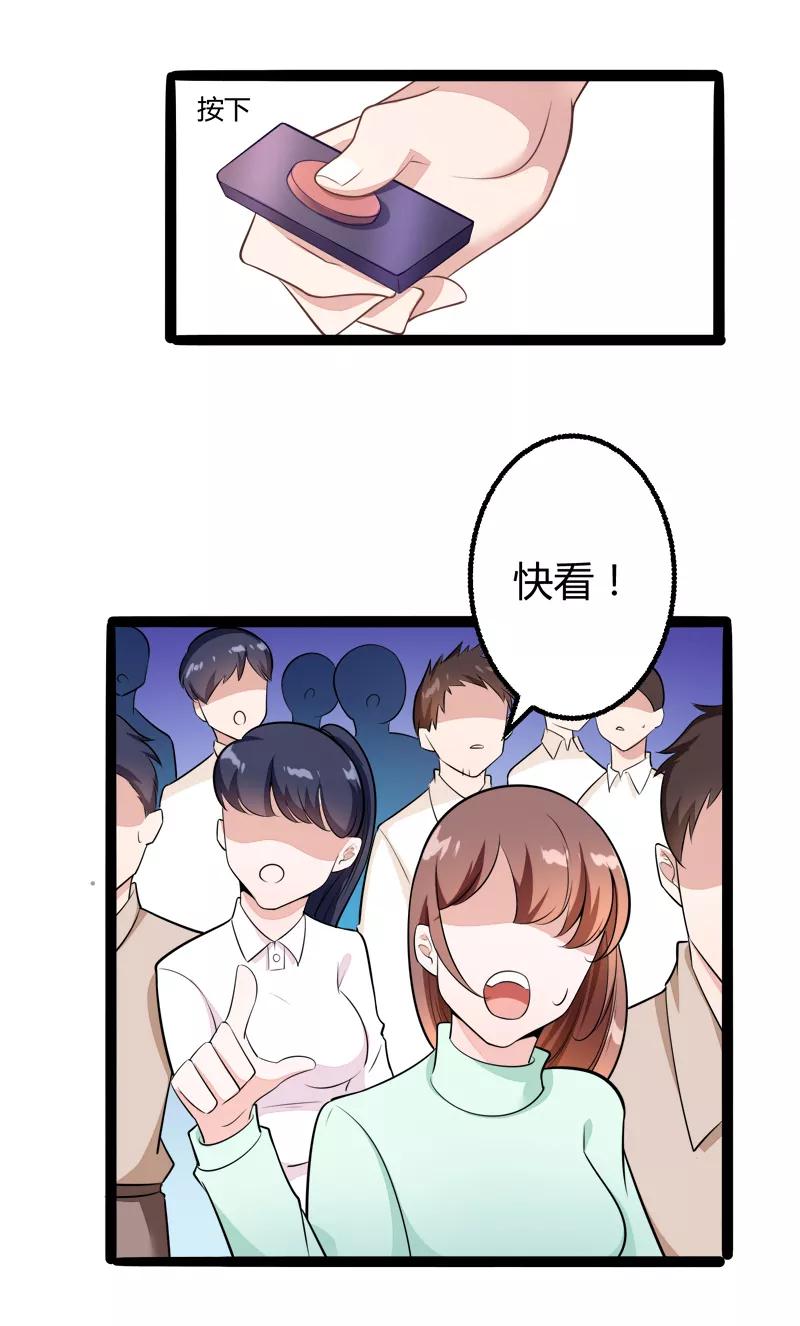 冰山总裁的冒牌新娘 第134话 发布会开始! 第42页