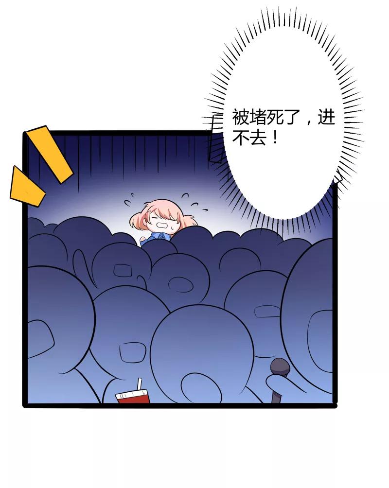 冰山总裁的冒牌新娘 第134话 发布会开始! 第28页