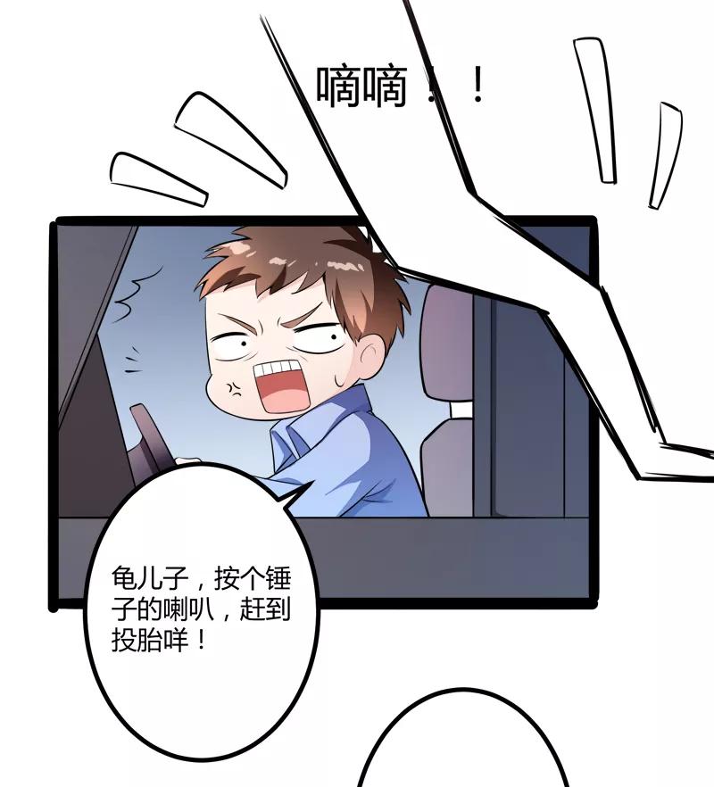 冰山总裁的冒牌新娘 第134话 发布会开始! 第14页