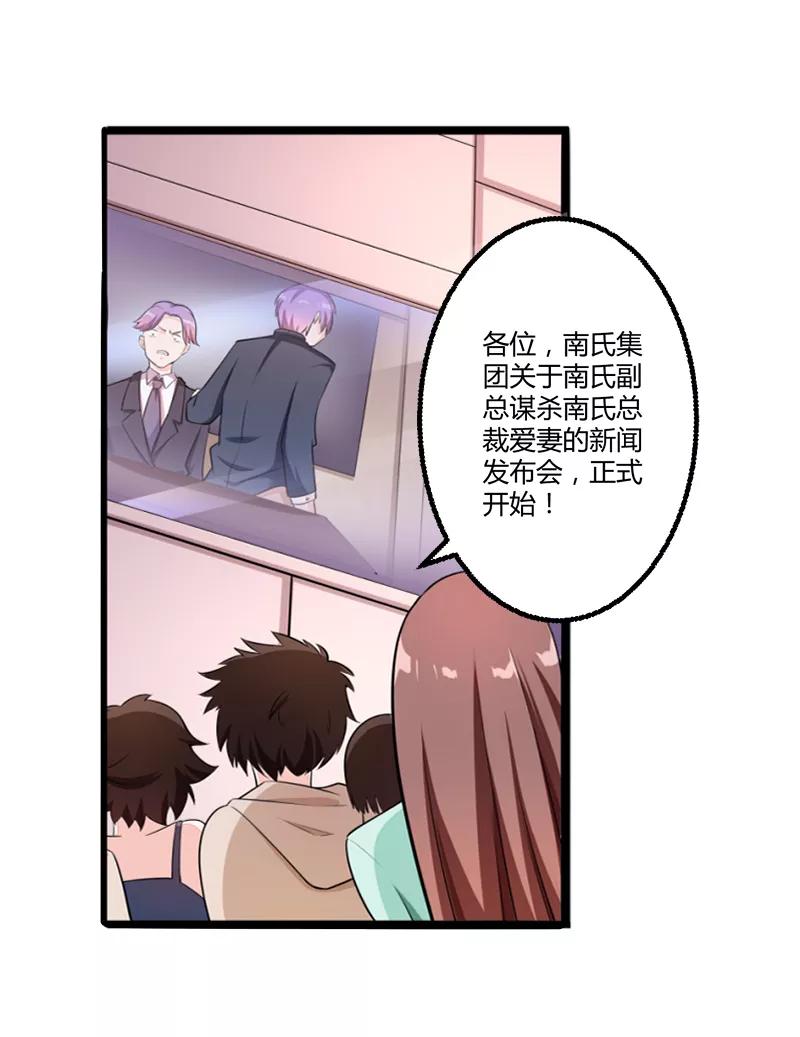 冰山总裁的冒牌新娘 第135话 晗儿，不要走 第2页