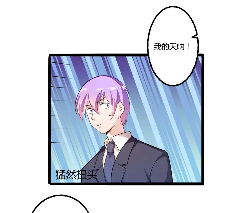 冰山总裁的冒牌新娘 第135话 晗儿，不要走 第30页