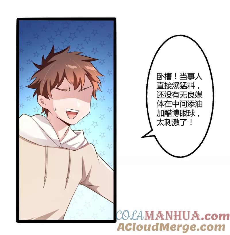冰山总裁的冒牌新娘 第135话 晗儿，不要走 第5页