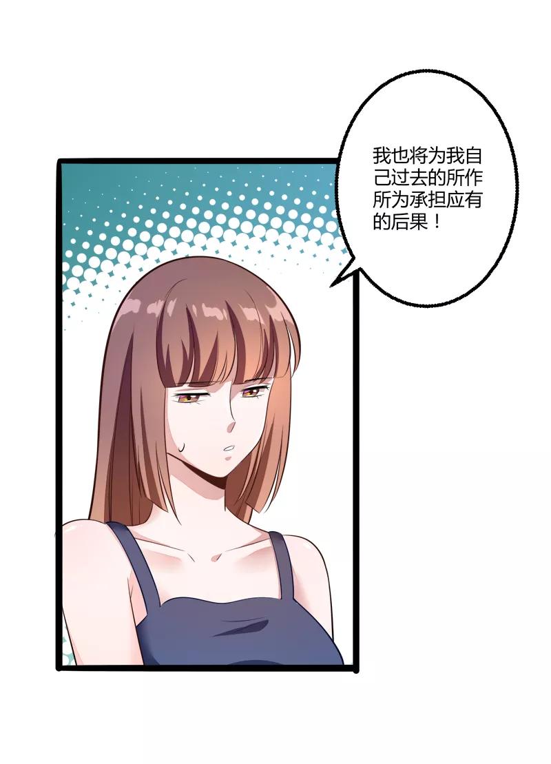 冰山总裁的冒牌新娘 第135话 晗儿，不要走 第24页