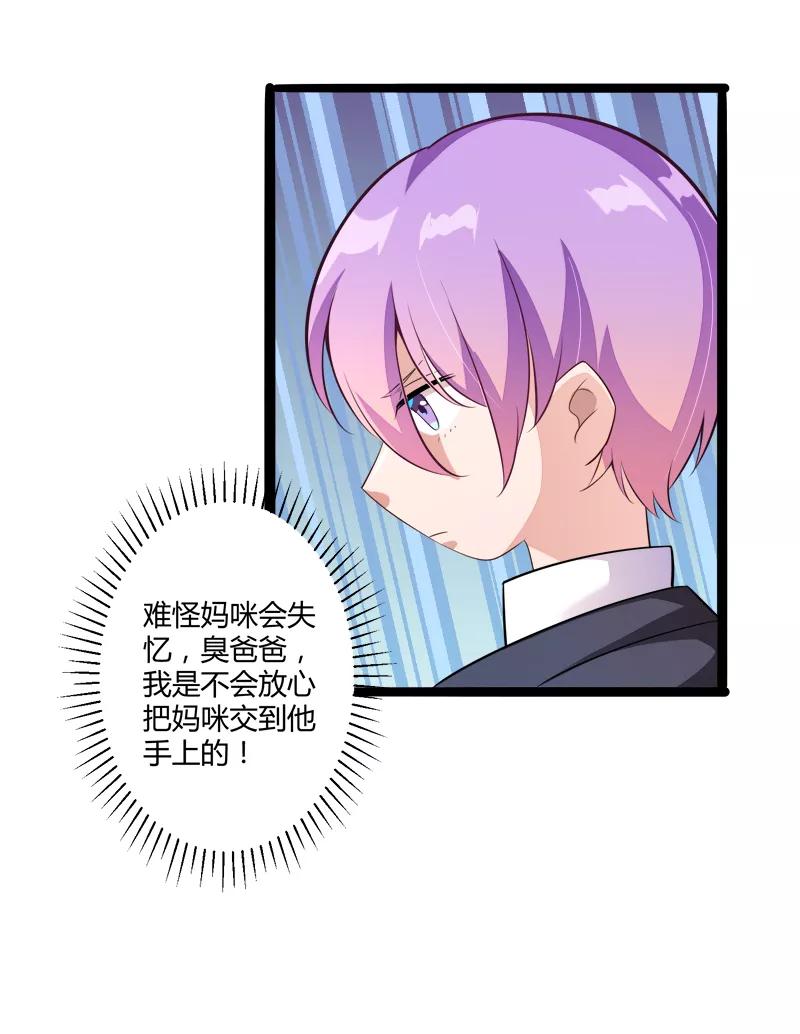 冰山总裁的冒牌新娘 第135话 晗儿，不要走 第20页