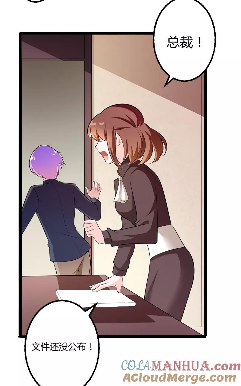 冰山总裁的冒牌新娘 第135话 晗儿，不要走 第33页