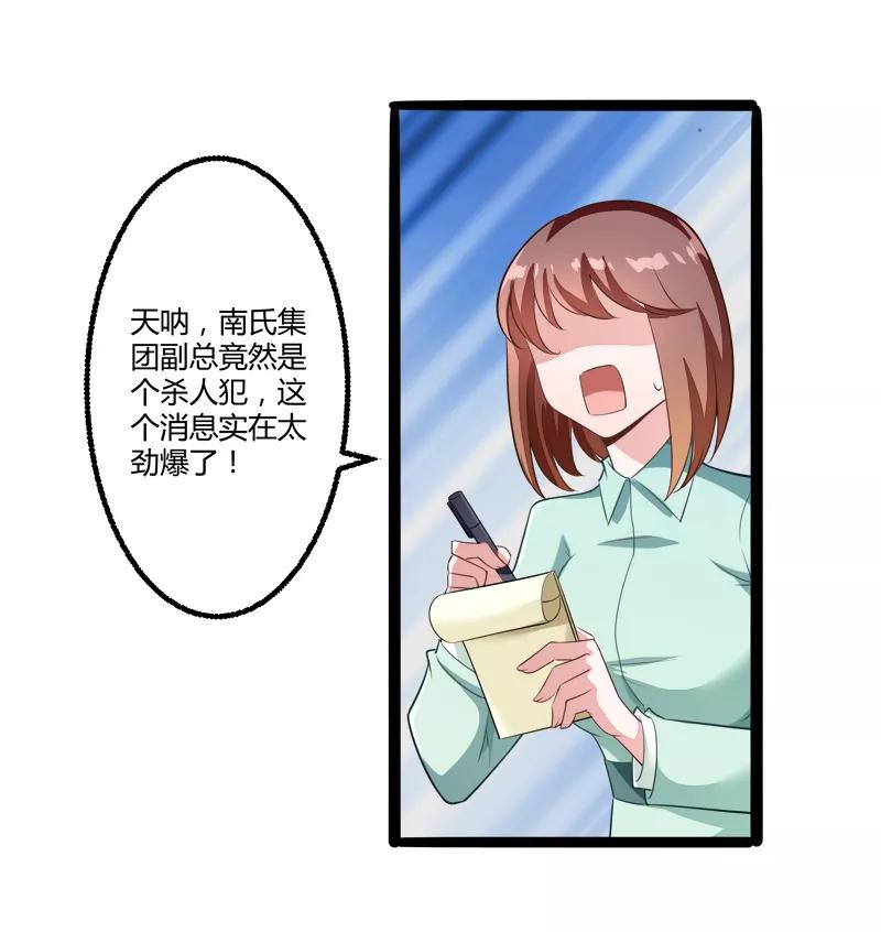冰山总裁的冒牌新娘 第135话 晗儿，不要走 第4页