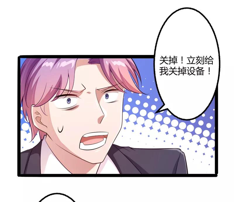 冰山总裁的冒牌新娘 第135话 晗儿，不要走 第6页