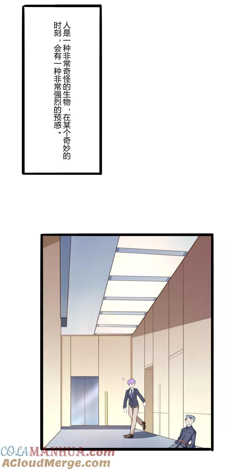 冰山总裁的冒牌新娘 第135话 晗儿，不要走 第37页