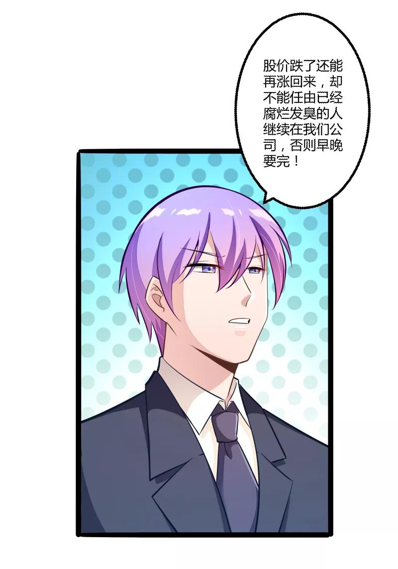 冰山总裁的冒牌新娘 第135话 晗儿，不要走 第10页