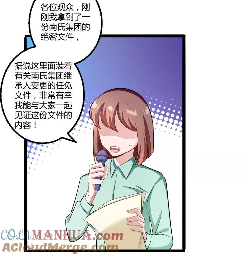 冰山总裁的冒牌新娘 第135话 晗儿，不要走 第31页