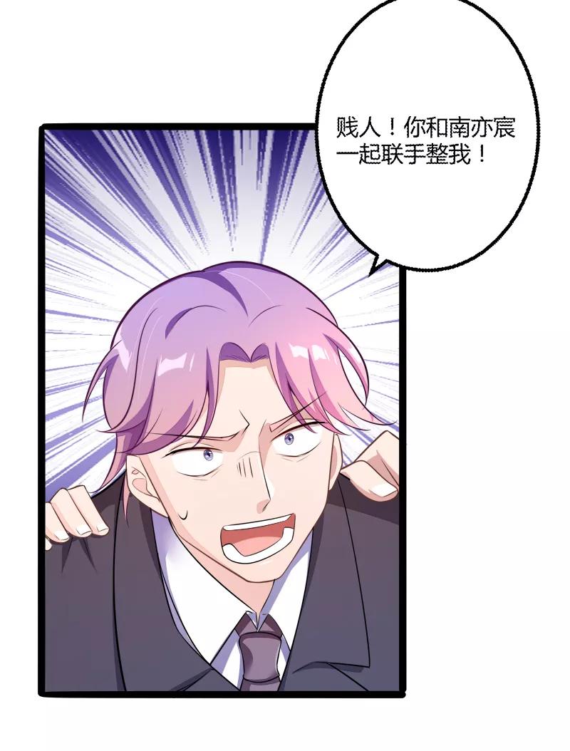 冰山总裁的冒牌新娘 第135话 晗儿，不要走 第12页