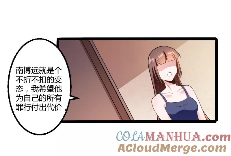 冰山总裁的冒牌新娘 第135话 晗儿，不要走 第23页