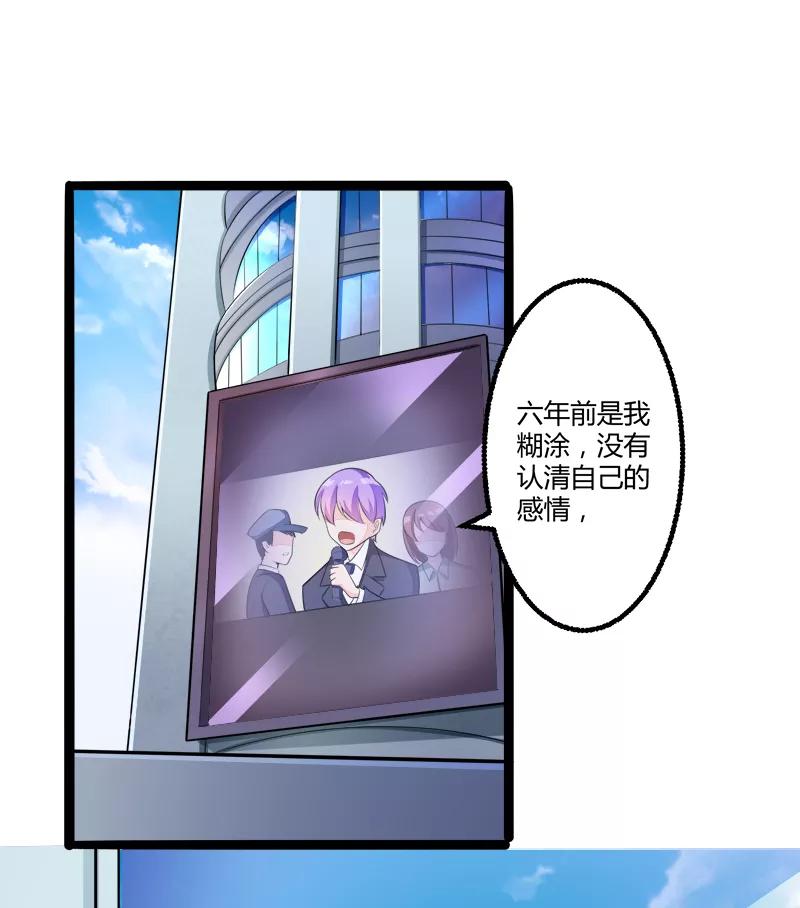 冰山总裁的冒牌新娘 第136话 坏蛋爹地，妈咪不要你了！ 第10页