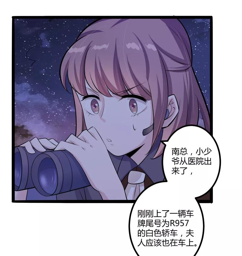 冰山总裁的冒牌新娘 第136话 坏蛋爹地，妈咪不要你了！ 第28页