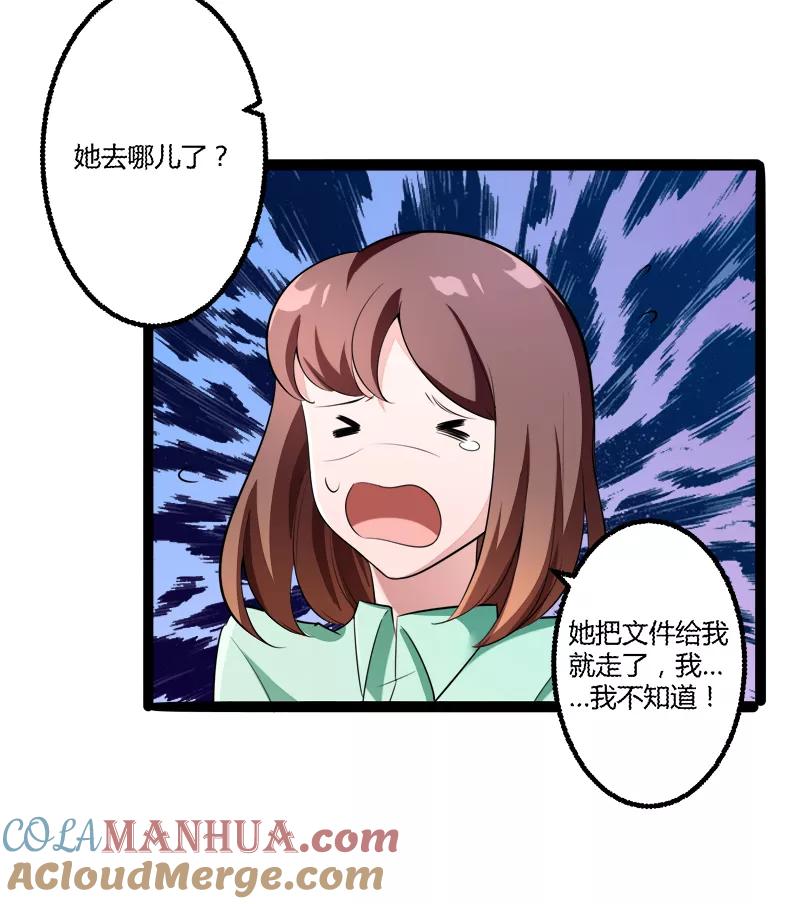 冰山总裁的冒牌新娘 第136话 坏蛋爹地，妈咪不要你了！ 第7页