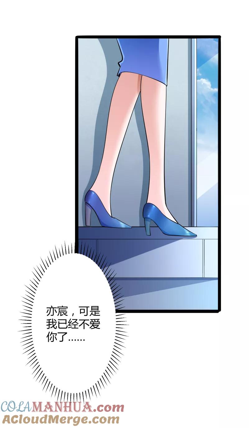 冰山总裁的冒牌新娘 第136话 坏蛋爹地，妈咪不要你了！ 第13页