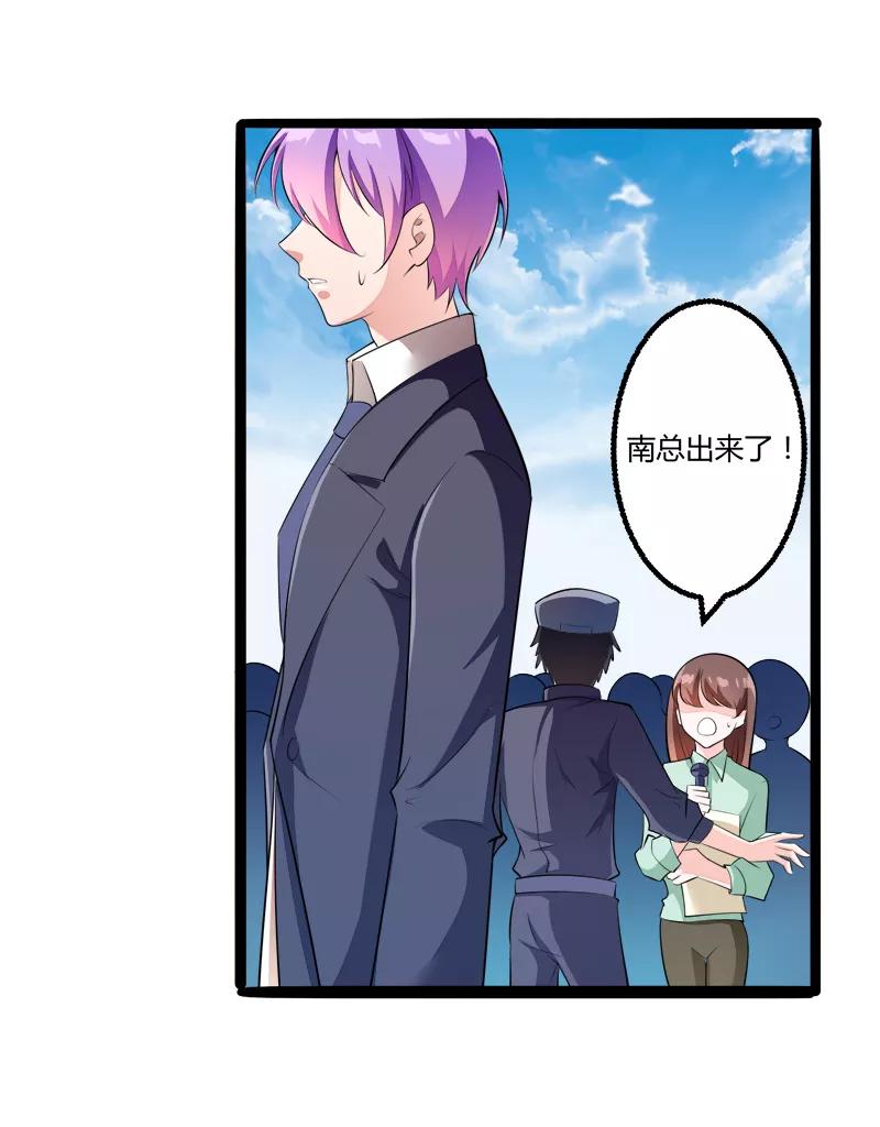 冰山总裁的冒牌新娘 第136话 坏蛋爹地，妈咪不要你了！ 第4页