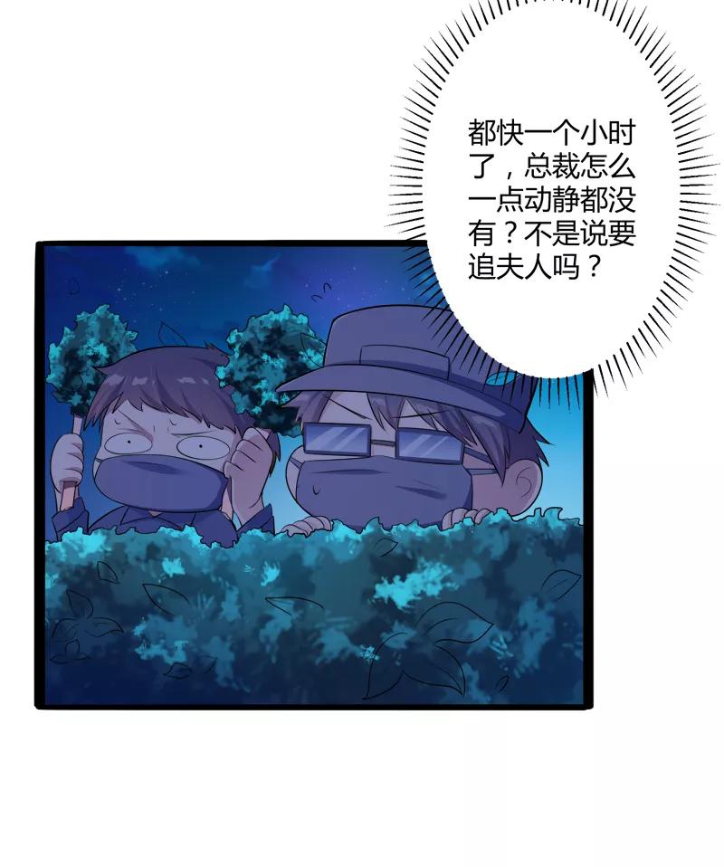冰山总裁的冒牌新娘 第136话 坏蛋爹地，妈咪不要你了！ 第32页