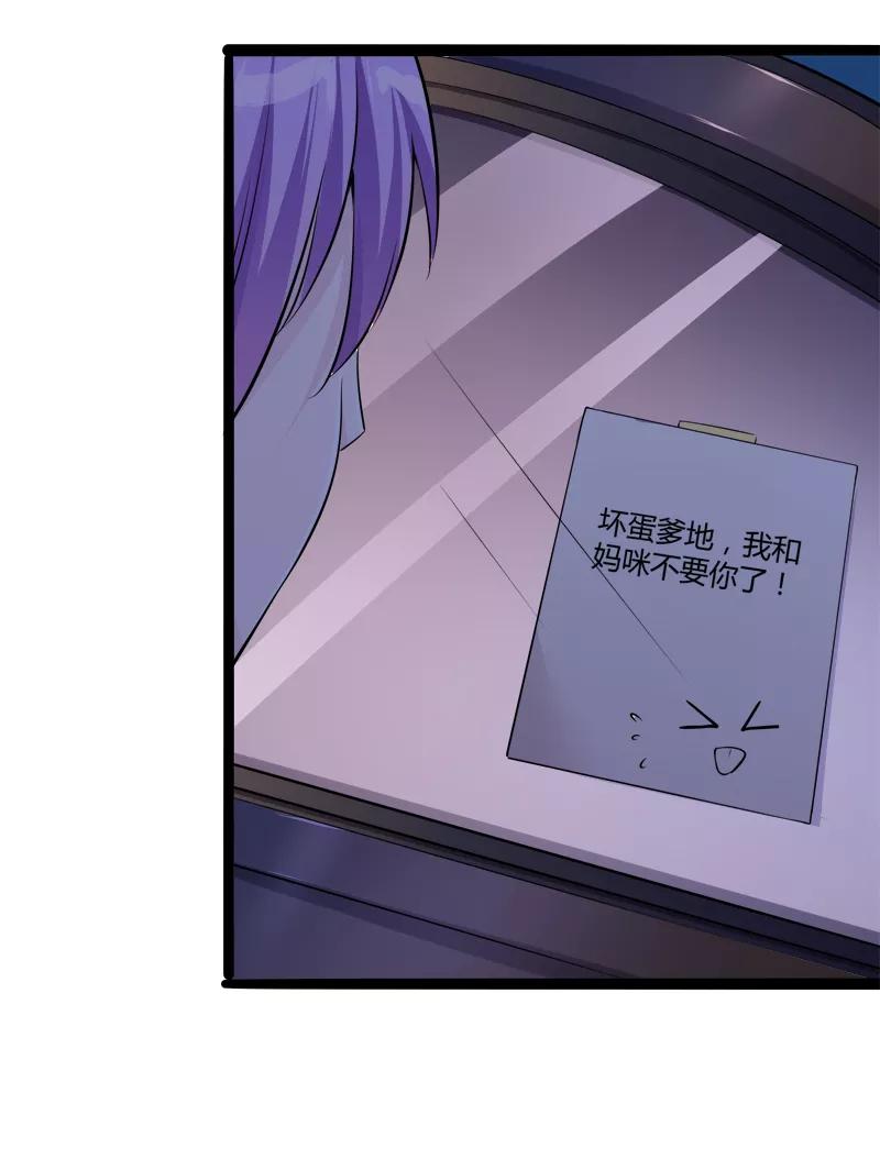 冰山总裁的冒牌新娘 第136话 坏蛋爹地，妈咪不要你了！ 第38页