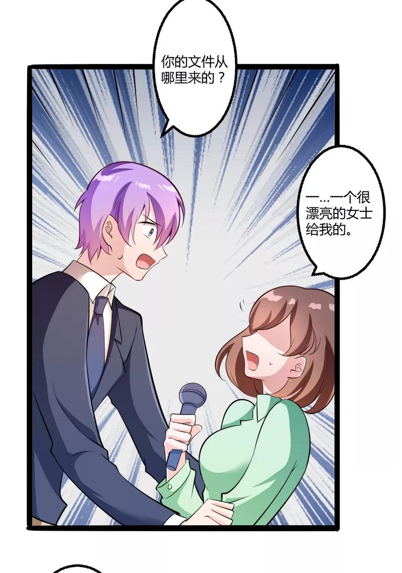 冰山总裁的冒牌新娘 第136话 坏蛋爹地，妈咪不要你了！ 第6页