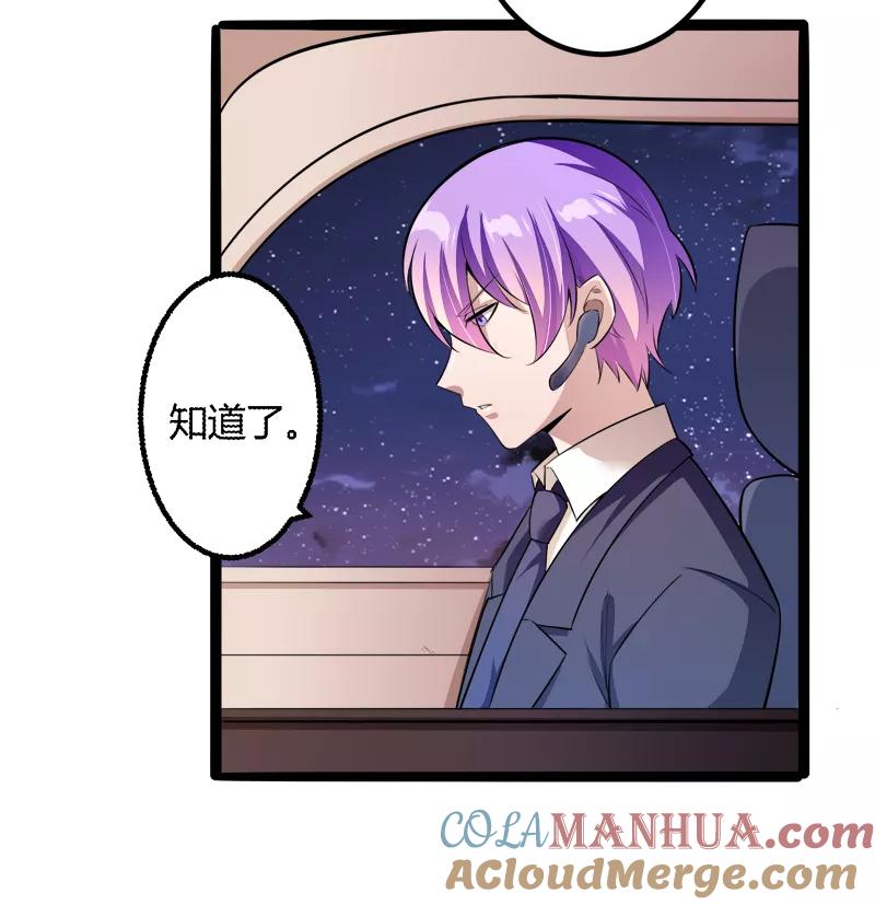 冰山总裁的冒牌新娘 第136话 坏蛋爹地，妈咪不要你了！ 第29页