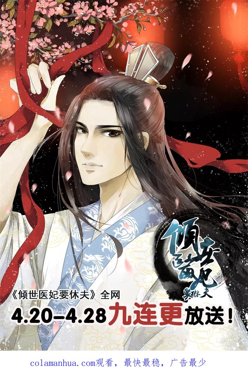 冰山总裁的冒牌新娘 第136话 坏蛋爹地，妈咪不要你了！ 第40页