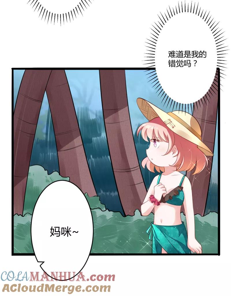 冰山总裁的冒牌新娘 第137话 小豆子被绑架了 第13页