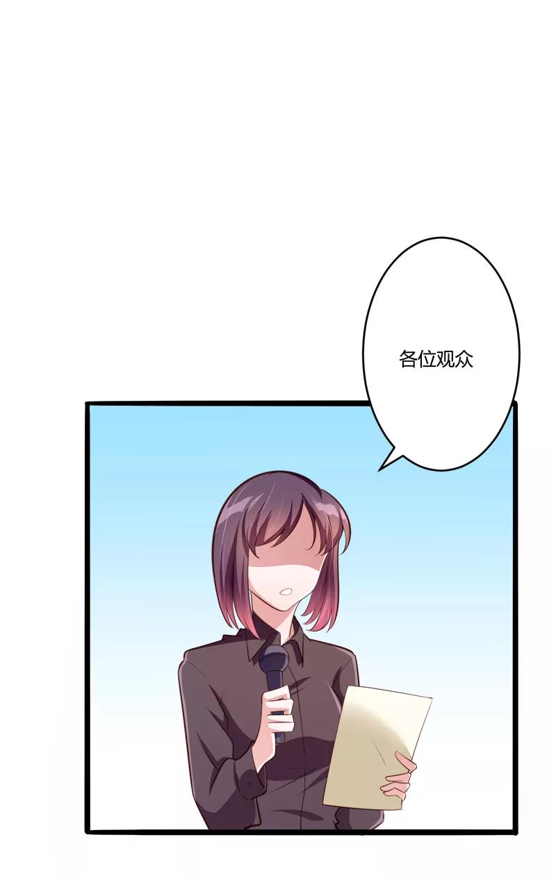 冰山总裁的冒牌新娘 第137话 小豆子被绑架了 第2页