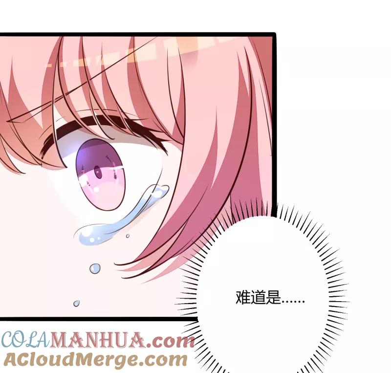 冰山总裁的冒牌新娘 第137话 小豆子被绑架了 第33页