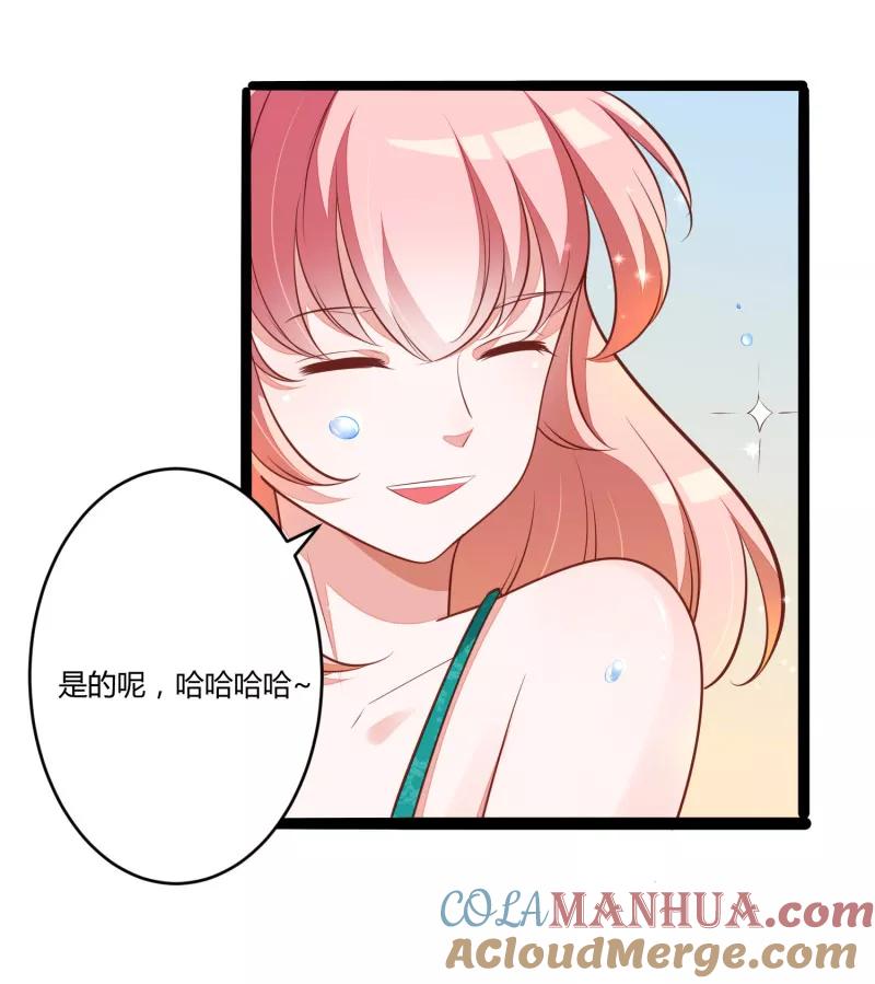 冰山总裁的冒牌新娘 第137话 小豆子被绑架了 第17页