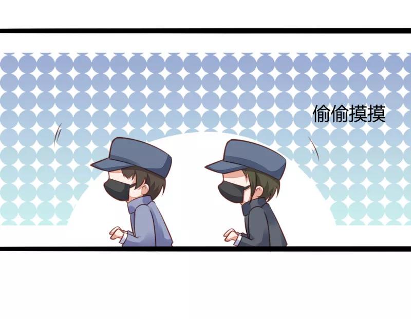冰山总裁的冒牌新娘 第137话 小豆子被绑架了 第22页