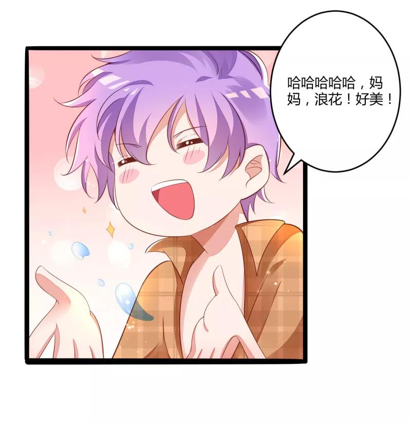 冰山总裁的冒牌新娘 第137话 小豆子被绑架了 第16页