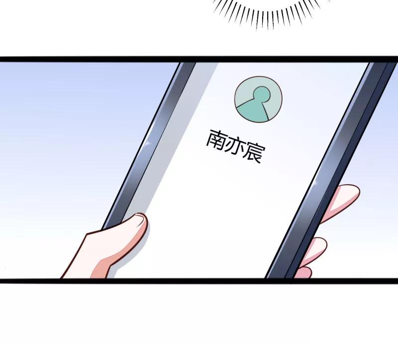 冰山总裁的冒牌新娘 第137话 小豆子被绑架了 第34页