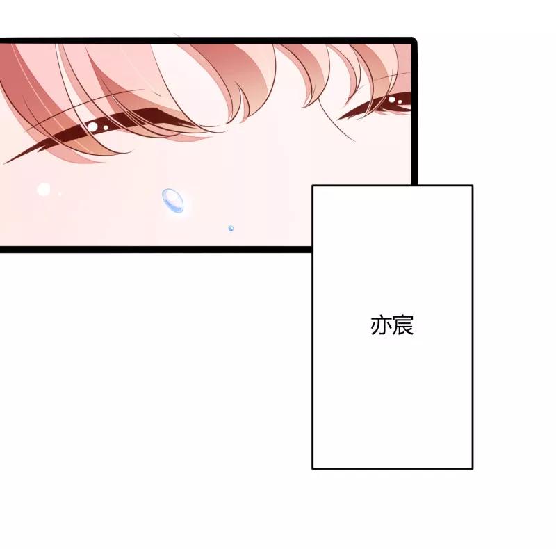 冰山总裁的冒牌新娘 第137话 小豆子被绑架了 第18页