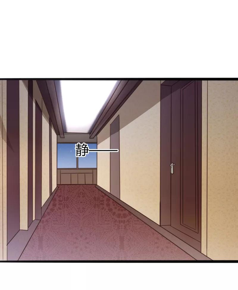 冰山总裁的冒牌新娘 第137话 小豆子被绑架了 第24页