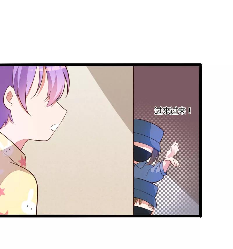 冰山总裁的冒牌新娘 第137话 小豆子被绑架了 第26页