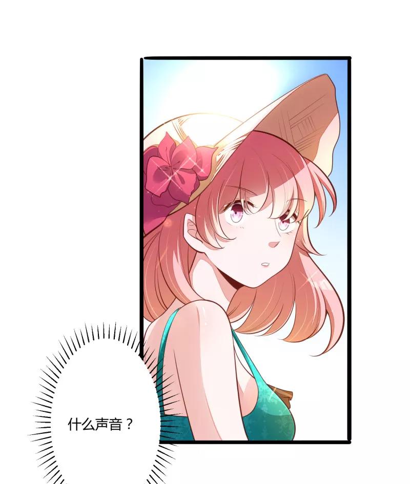 冰山总裁的冒牌新娘 第137话 小豆子被绑架了 第12页