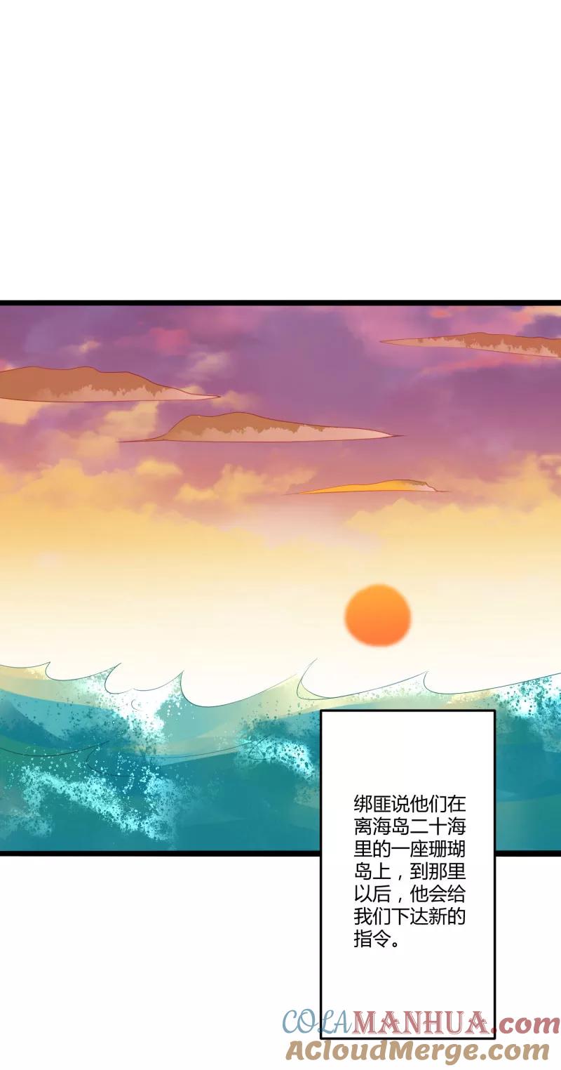 冰山总裁的冒牌新娘 第138话 救回小豆子 第23页
