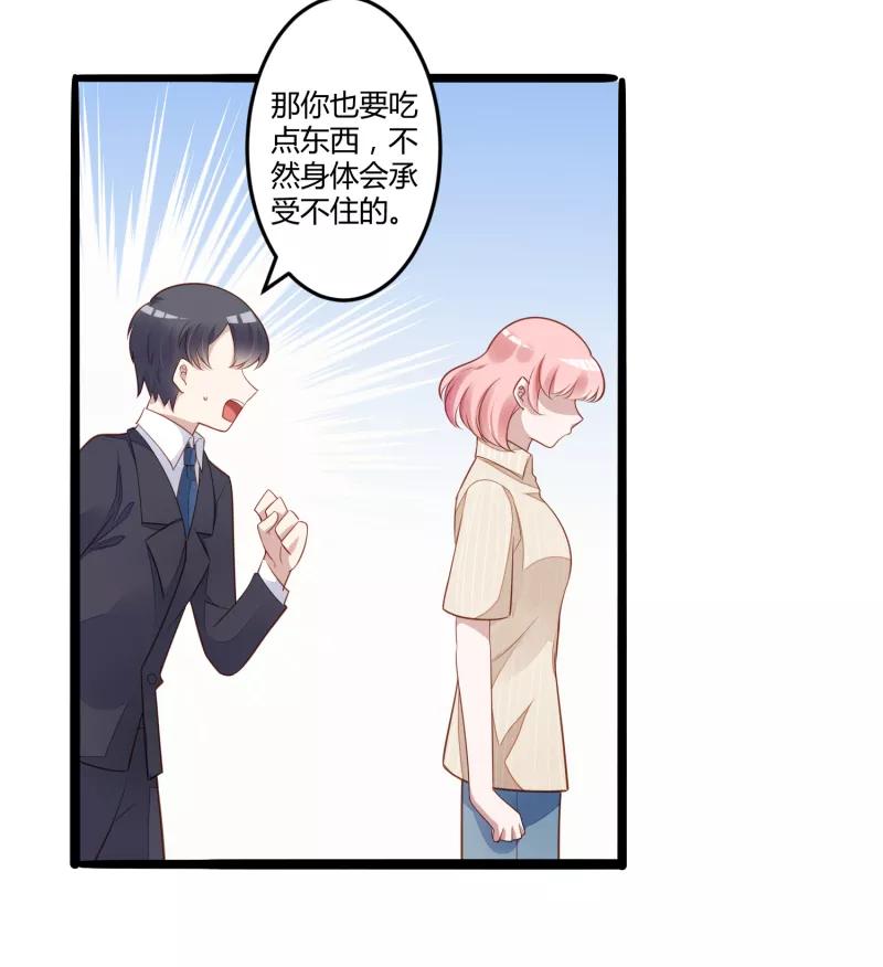 冰山总裁的冒牌新娘 第138话 救回小豆子 第6页