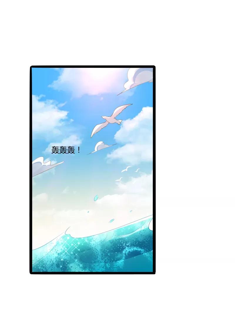 冰山总裁的冒牌新娘 第138话 救回小豆子 第2页