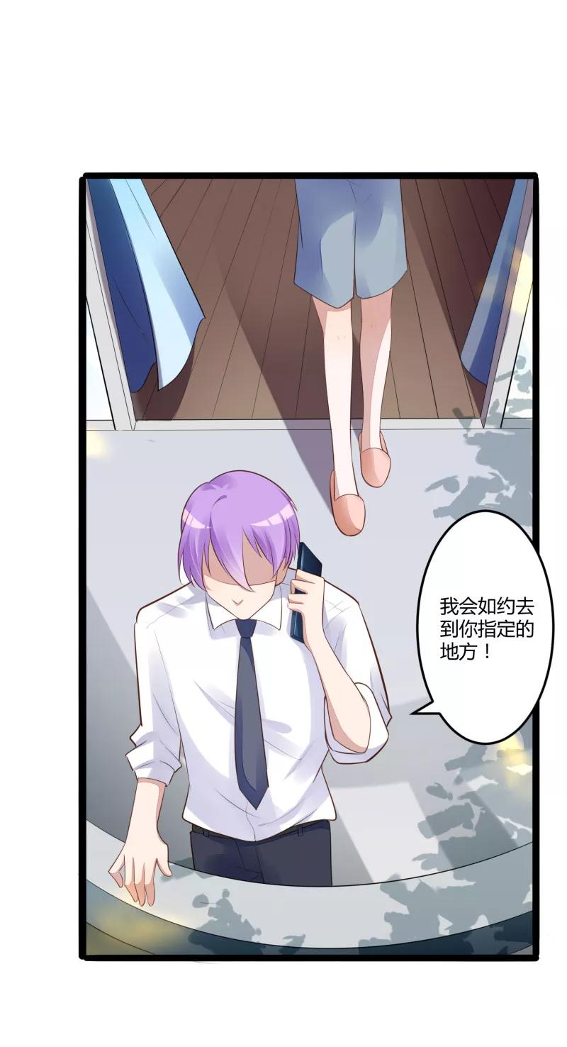 冰山总裁的冒牌新娘 第138话 救回小豆子 第18页