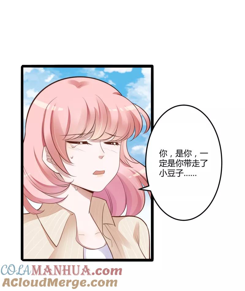 冰山总裁的冒牌新娘 第138话 救回小豆子 第13页