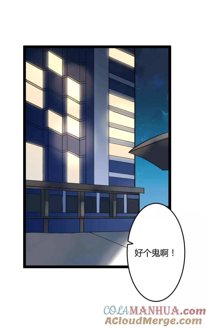 冰山总裁的冒牌新娘 第139话 前方高能预警！ 第13页