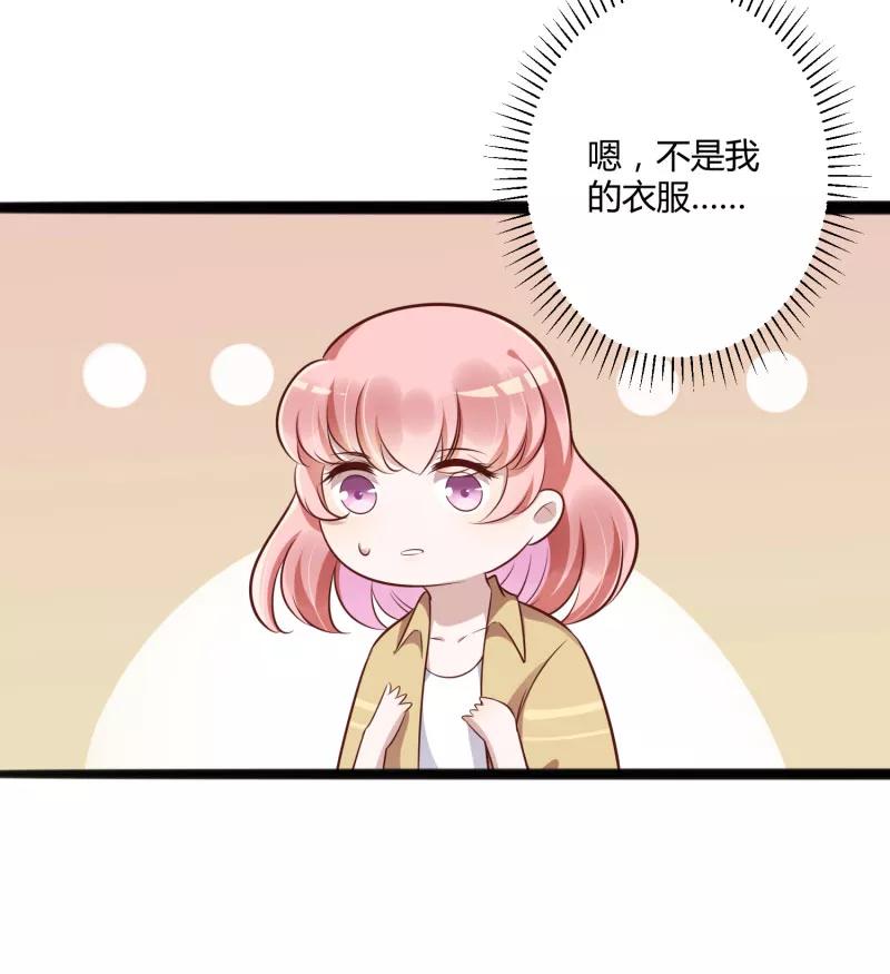 冰山总裁的冒牌新娘 第139话 前方高能预警！ 第45页