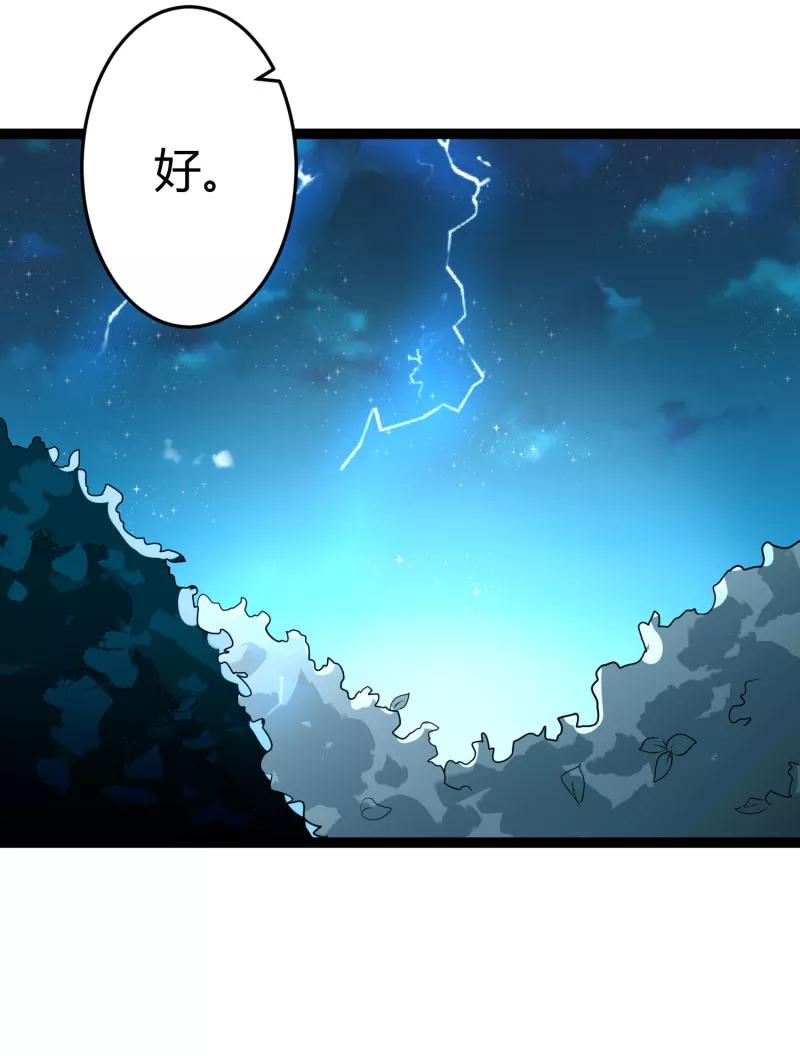 冰山总裁的冒牌新娘 第139话 前方高能预警！ 第12页